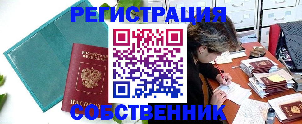 прописка иностранных граждан в Бутурлиновке