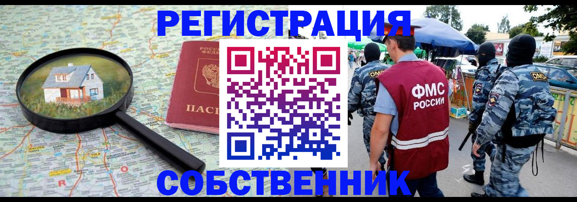 прописка регистрация в Бутурлиновке