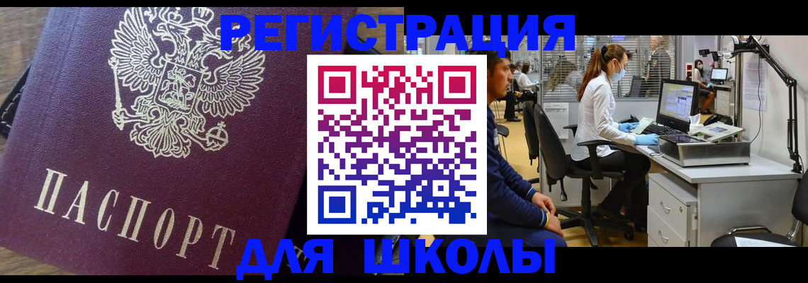 прописка в Бутурлиновке